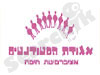 אגודת הסטודנטים באונ' חיפה 