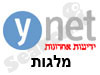 Ynet-מלגות 