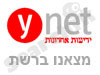 ynet-מצאנו ברשת 