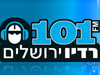 רדיו ירושלים 