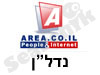 Area-נדל