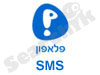 פלאפון-SMS 
