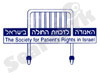 האגודה לזכויות החולה בישראל 
