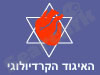 האיגוד הקרדיולוגי בישראל 