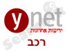 Ynet - רכב 