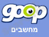 Goop-מחשבים 