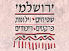שטיחי ירושלמי 