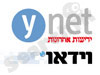 ynet - ערוץ וידאו 