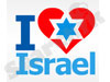 I Love ISRAEL 