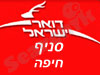 סניף דואר חיפה 