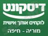 בנק דיסקונט - סניף מוריה - חיפה 