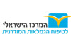 המרכז הישראלי לטיפוח הגמלאות המודרנית 