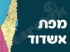 מפת אשדוד 
