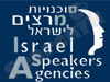 סמל-סוכנויות מרצים לישראל 