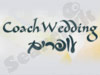 Coach Wedding עופרים  