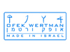 סטודיו אופק ורטמן - מתנות ישראליות מקוריות 