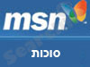 MSN -סוכות 