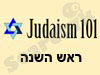 Judaism 101-  ראש השנה 