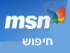 MSN חיפוש 