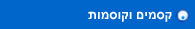 קסמים וקוסמות