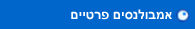 אמבולנסים פרטיים