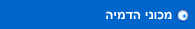מכוני הדמיה