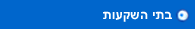 בתי השקעות