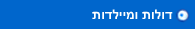 דולות