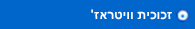 זכוכית וויטראז'