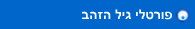 פורטלי גיל הזהב
