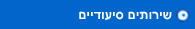 שירותים סיעודיים