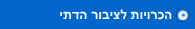 הכרויות לציבור הדתי