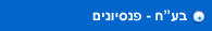 בע