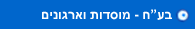 בע
