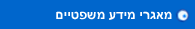 מאגרי מידע משפטיים