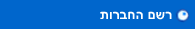 רשם החברות