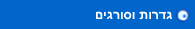 גדרות וסורגים