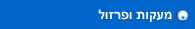 מעקות