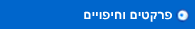 פרקטים