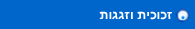 זגגות