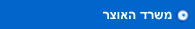 משרד האוצר