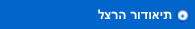 תיאודור הרצל
