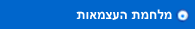 מלחמת העצמאות