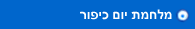 מלחמת יום כיפור