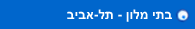 בתי מלון בתל אביב