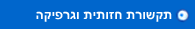 עיצוב גרפי