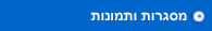 מסגרות ותמונות