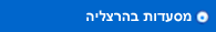מסעדות בהרצליה
