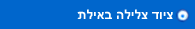 ציוד צלילה באילת