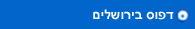 בתי דפוס בירושלים